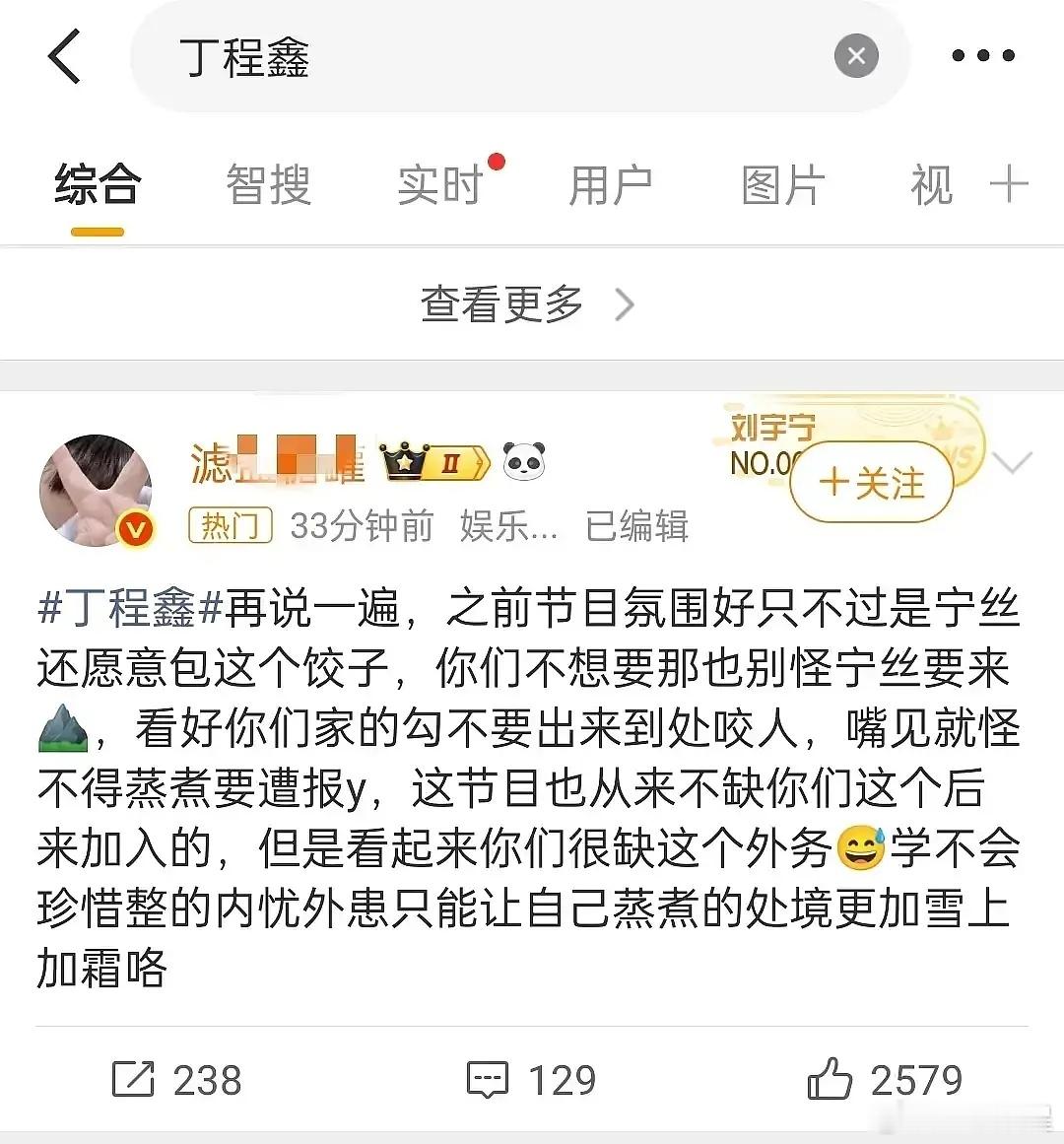 刘宇宁家为啥和丁程鑫家吵起来呀，因为什么？？