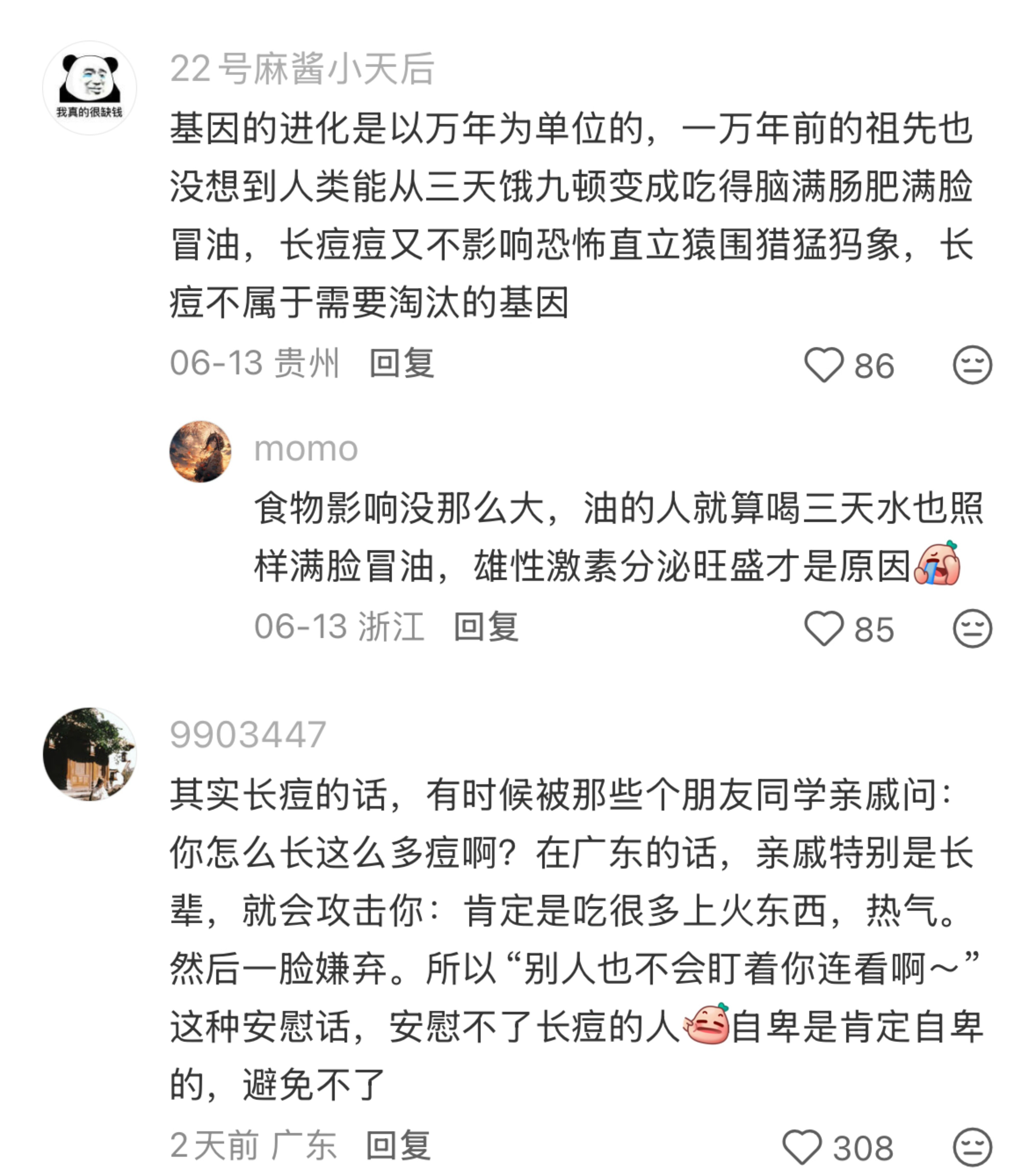 长痘这种劣质基因为啥还没有被人类淘汰？！