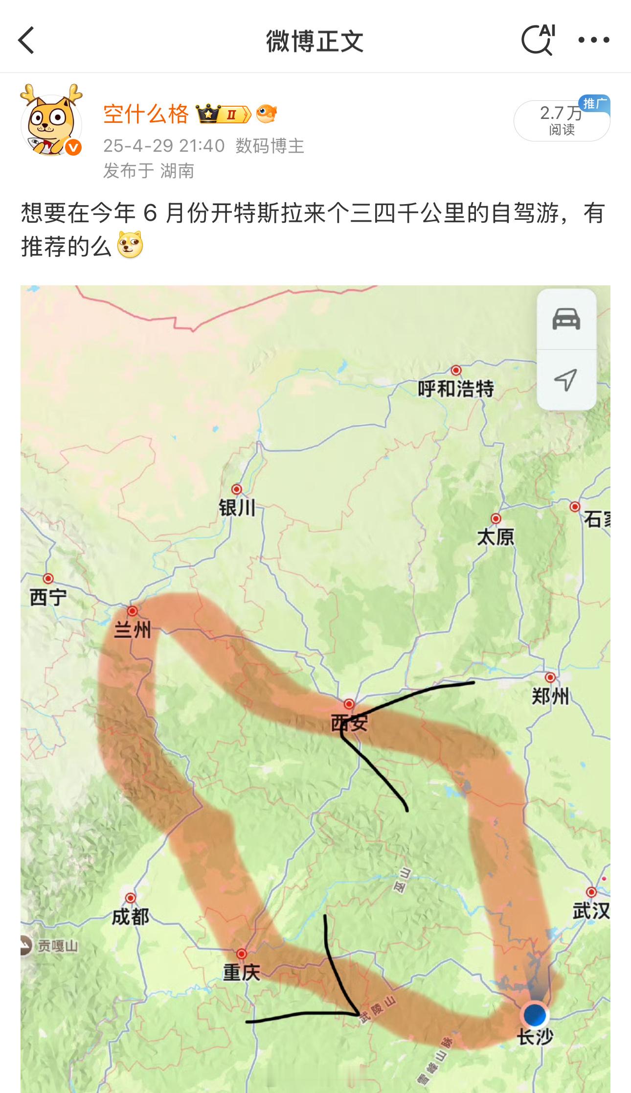 从长沙出发，自驾甘南和川西旅程，第四天已经抵达天水，沿途经过岳阳、荆州、襄阳、十