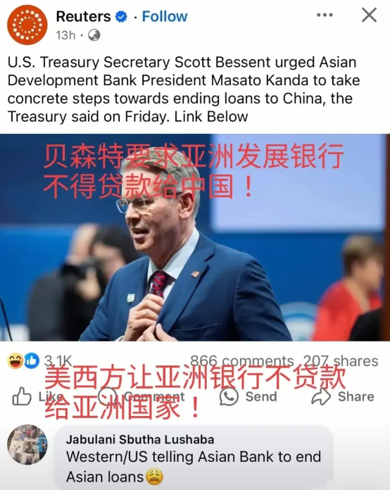 美国财政部长竟妄图阻止亚投行向中国提供贷款！这一行为在美国网友中引发一片嘲讽，显