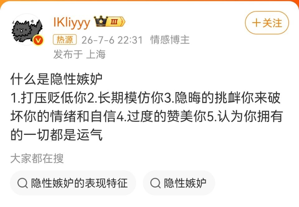 什么是隐性嫉妒全中，我被隐形嫉妒了，他连发朋友圈都模仿我！