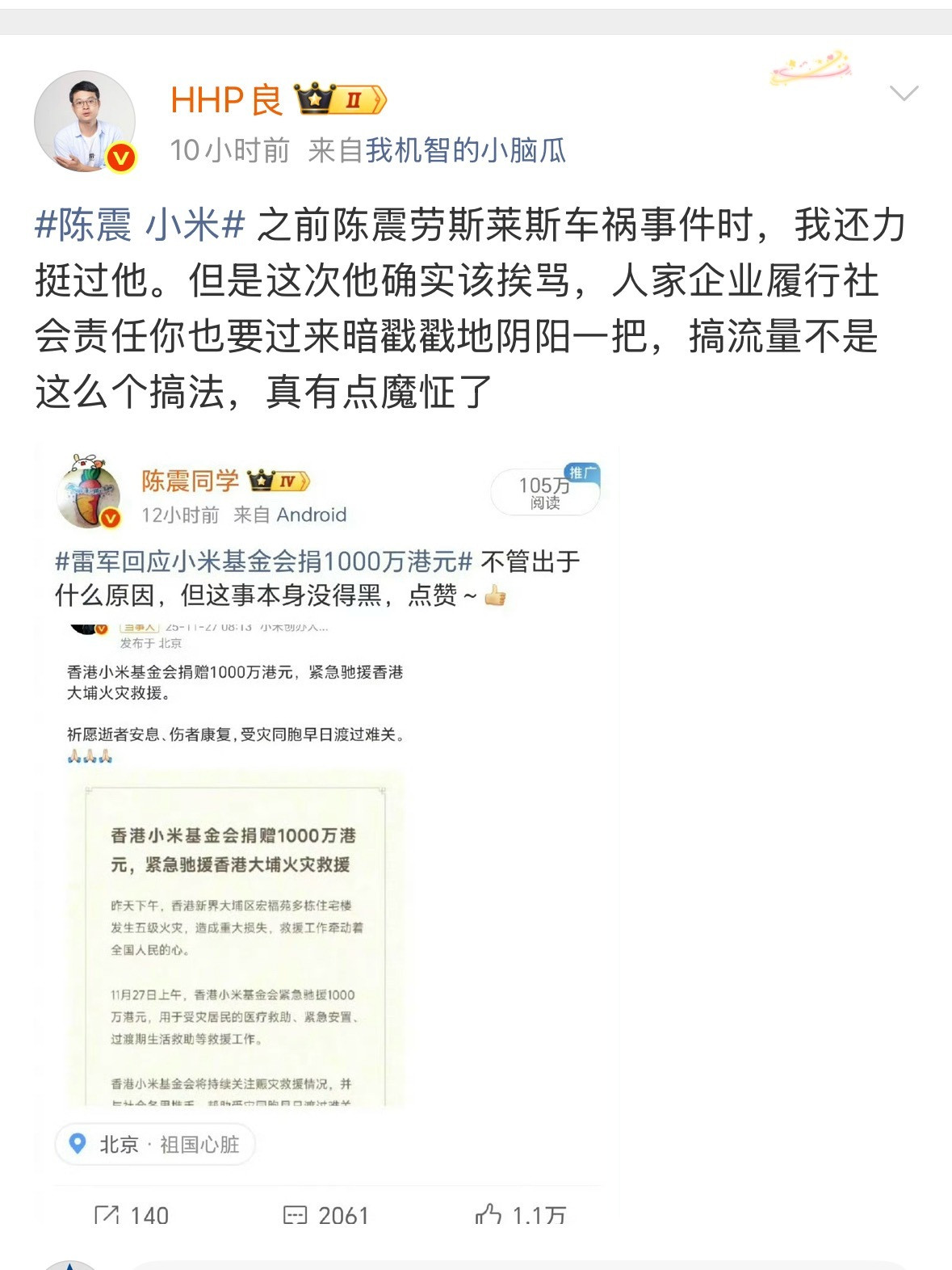 老鼠过街，人人喊打。