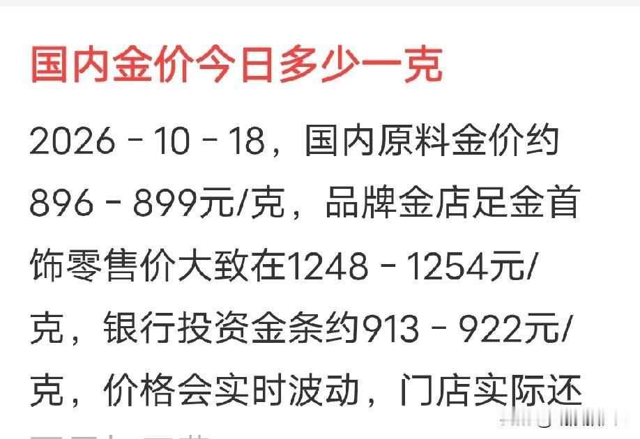 如果以2015年国内平均金价235元/克为基准，折算每年货币增发数量，金价理论上