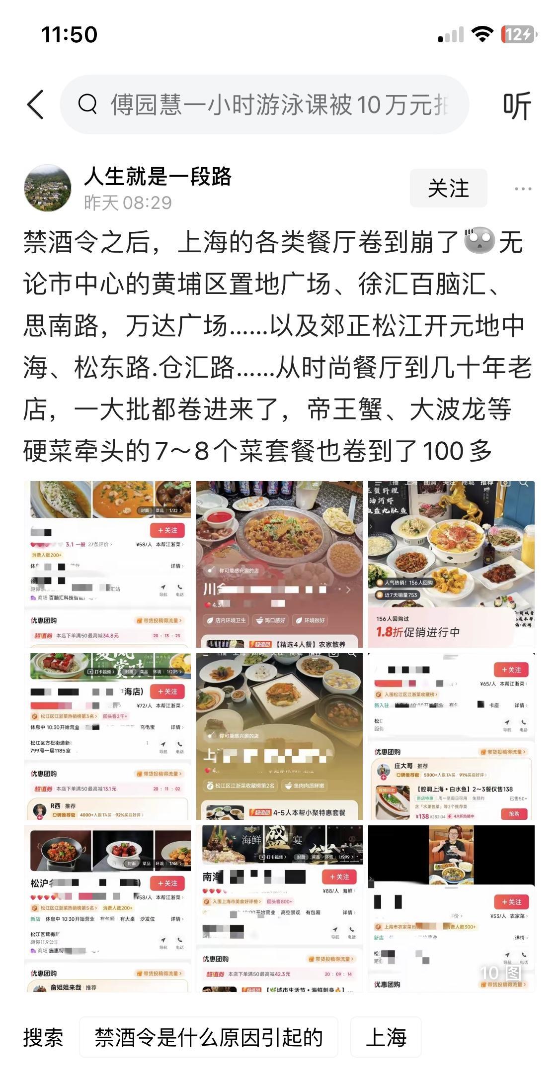禁酒令来得很及时。各地尤其是县乡两级。大吃大喝养活了多少酒厂。全国大部分地区靠财