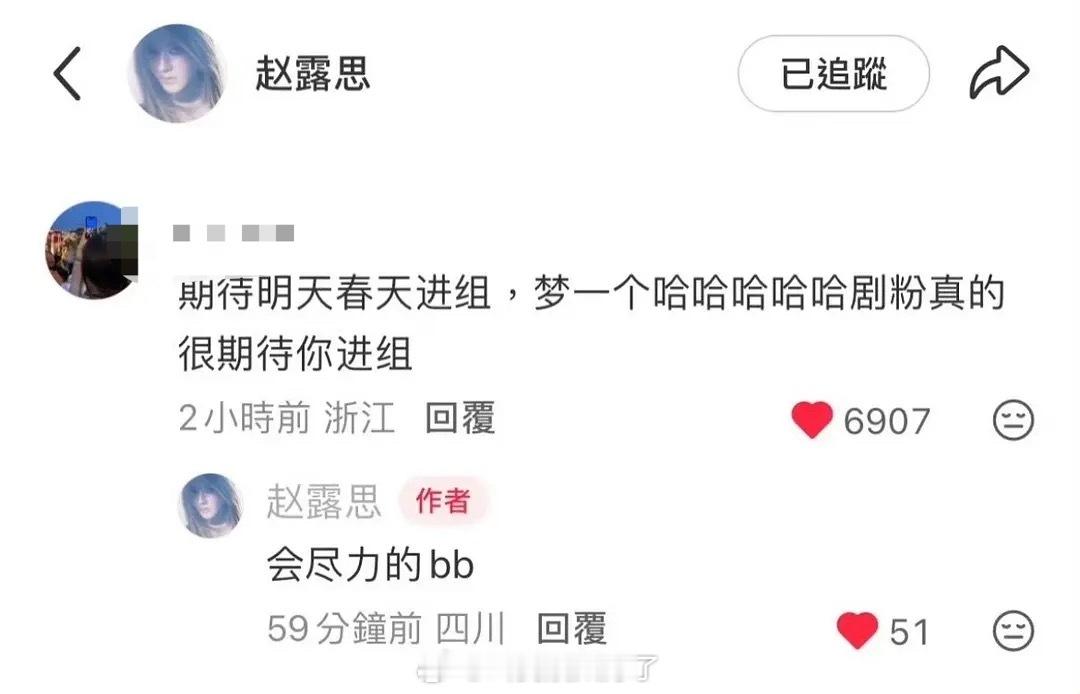 赵露思有可能明年春天就要进新组了。终于又要进组了吗？