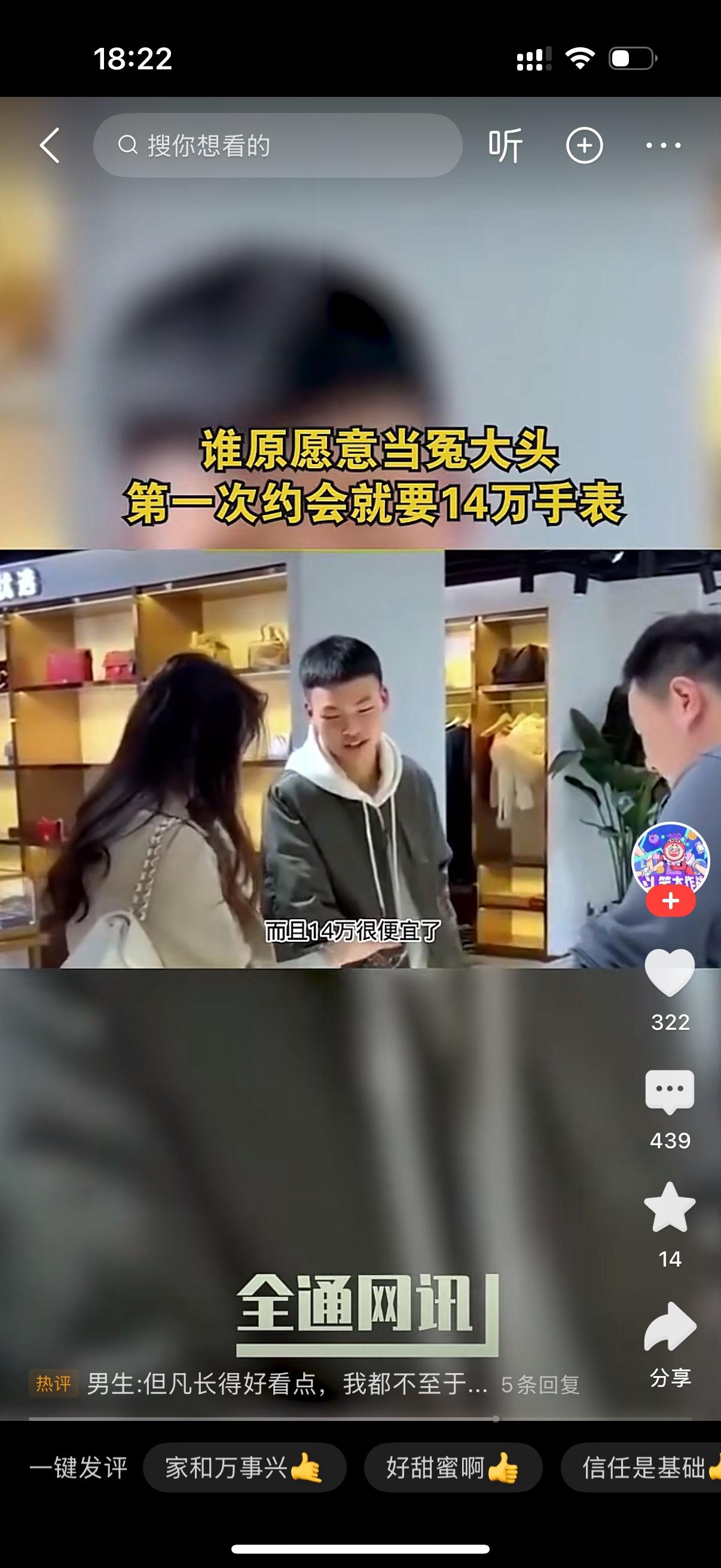 女人带男子去买手表。老板给推荐一个2万的手表。女子说，才两万多，太便宜了。推荐一
