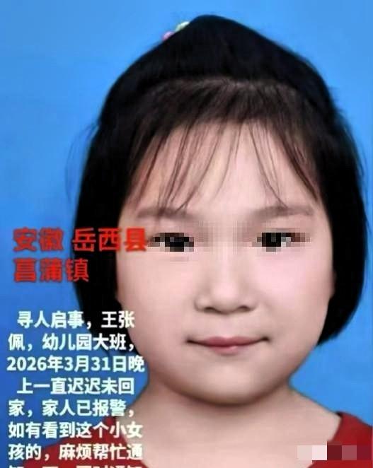 真的太让人揪心了！一名年仅6岁的小女孩，已经失联两天多了。明明只是短短几