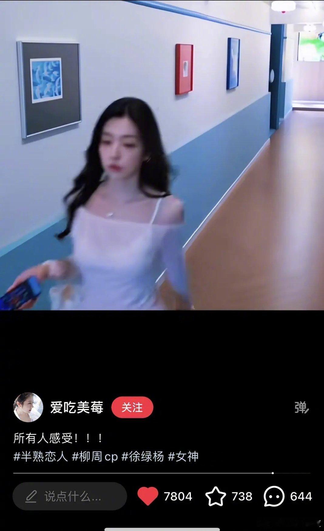 半熟恋人第五季｜柳柳走路赞的都比赖塔官宣多半熟恋人