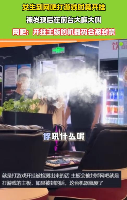离谱！河南乡村频道5月29日报道，江苏一家网吧里，一女子玩射击游戏时，不仅反应快