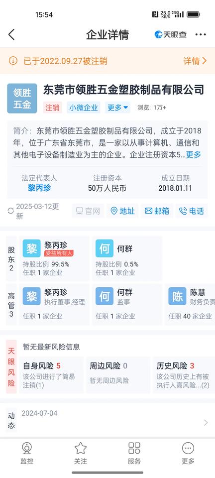 找工作的时候发现很多公司倒闭了，原来公司的生命也是脆弱的。