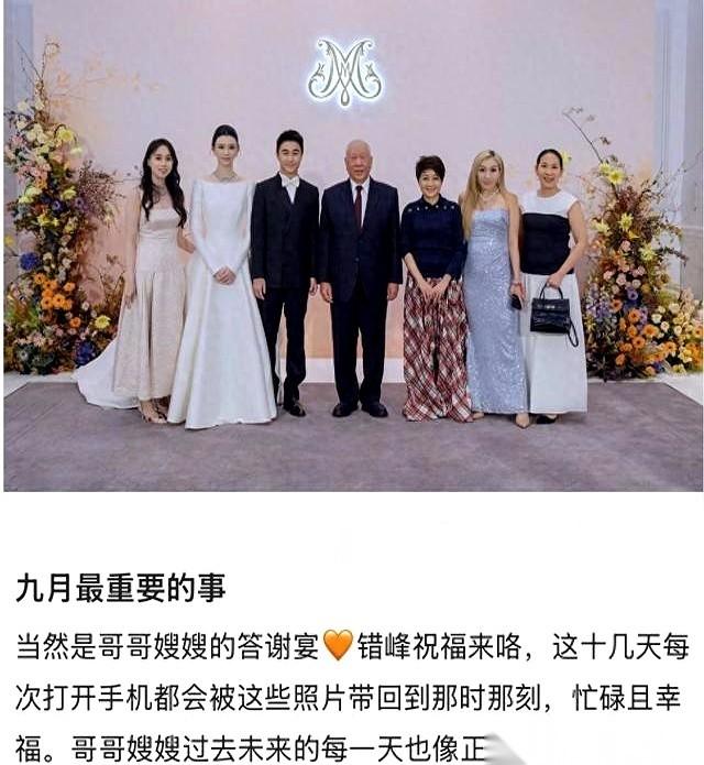 何猷君和奚梦瑶办完答谢宴十多天，何超欣把全家穿裙褂的照片发了出来。原本是何家的喜事，站在后排最扎眼的