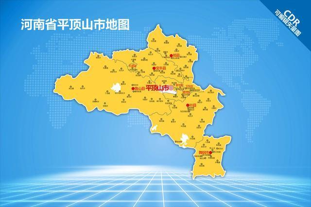 市辖4县4区1县级市,分别是:新华区,卫东区,石龙区,湛河区
