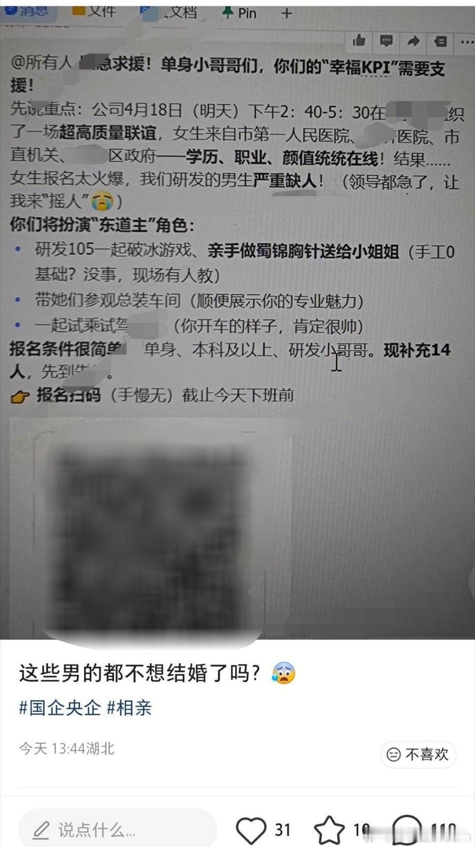 超高质量联谊，严重缺人