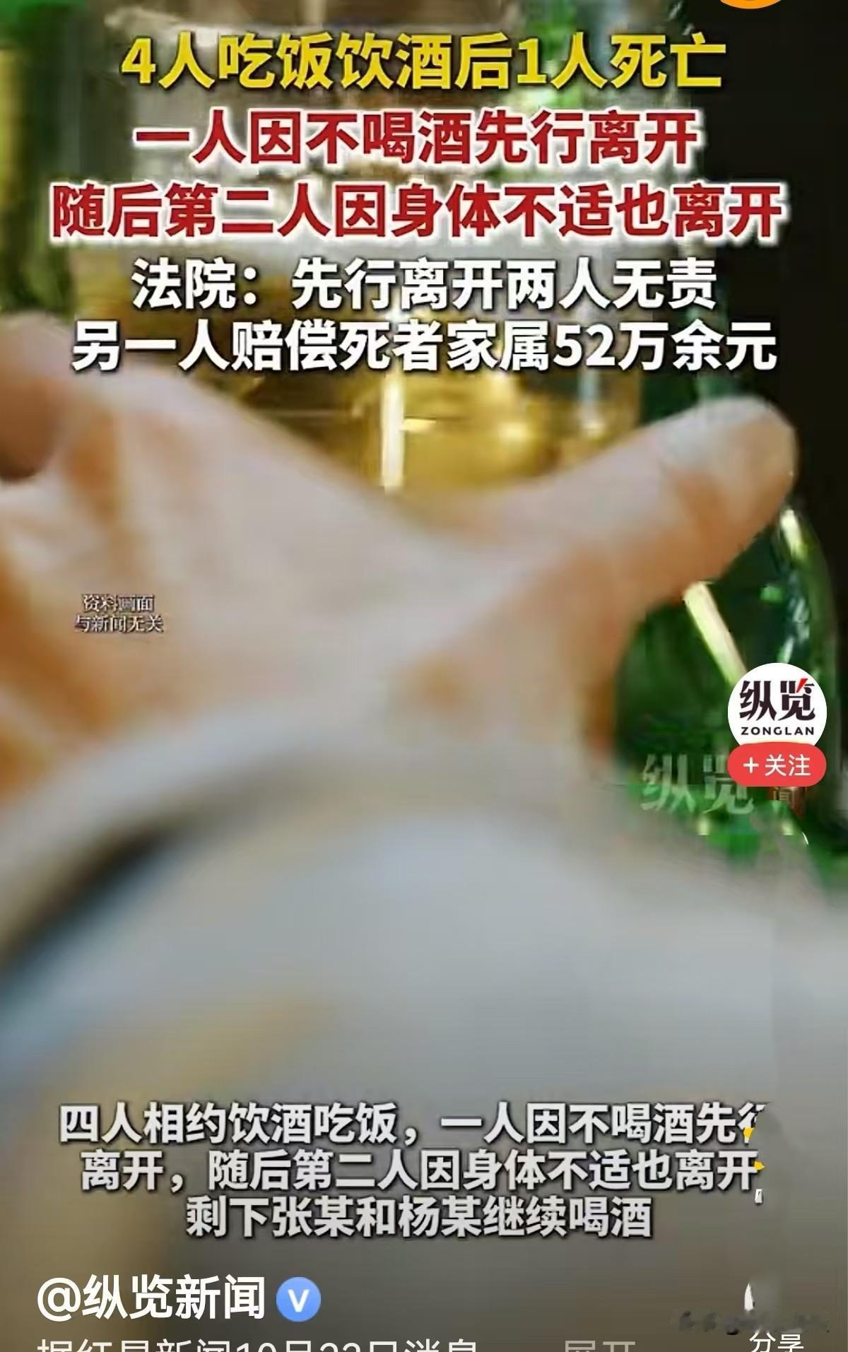 河南濮阳,男子约三个朋友在一火锅店包厢聚餐,在饮酒环节,一朋友以不喝酒为由先行离