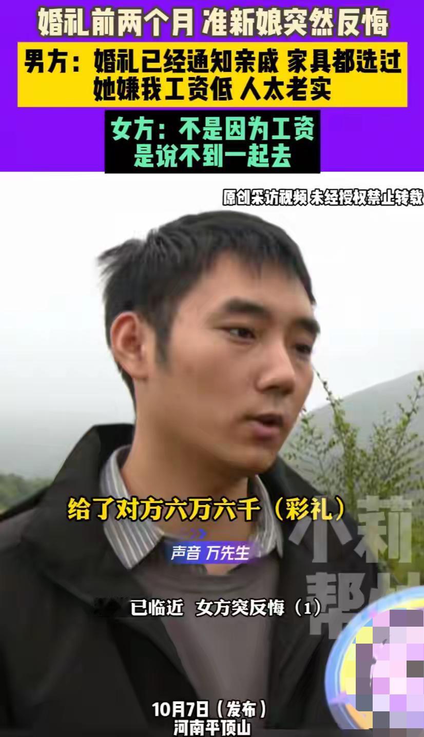 一个拥抱值3万块！河南平顶山的万先生和女朋友拍完结婚照，就在准备步入婚姻殿堂时，
