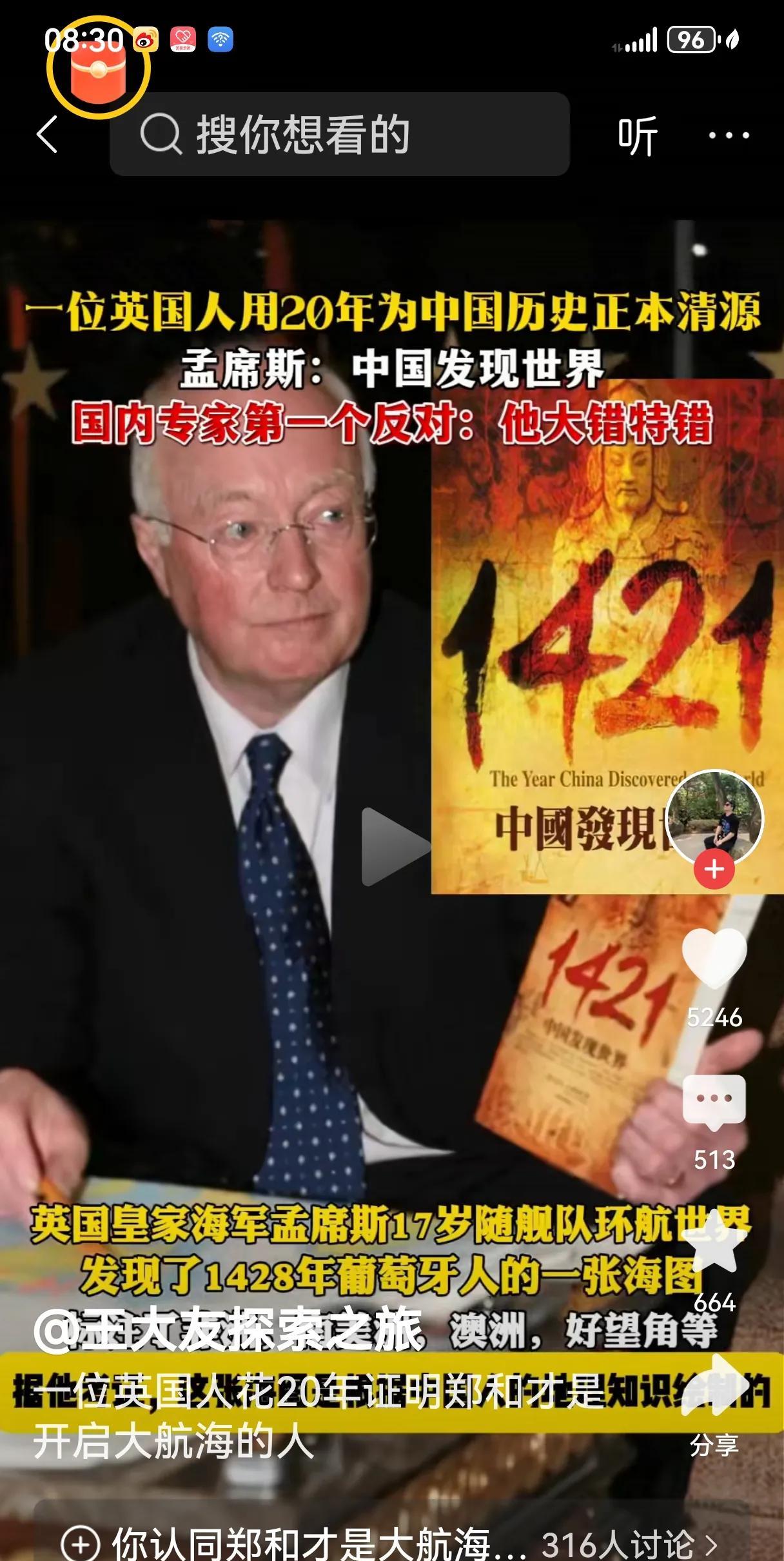 .发现网上有两个教授说：落后不一定挨打！这话说得轻巧，可历史的血窟窿还没结痂呢