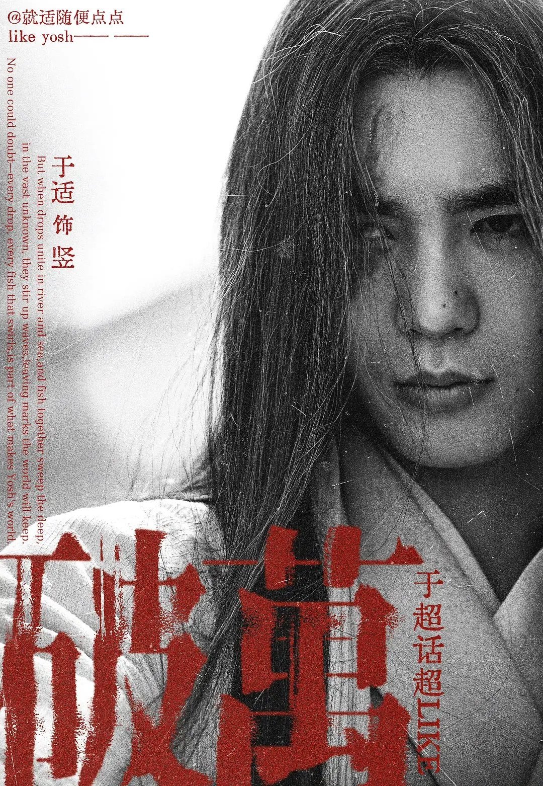 于适的镖人算有效播出吗？