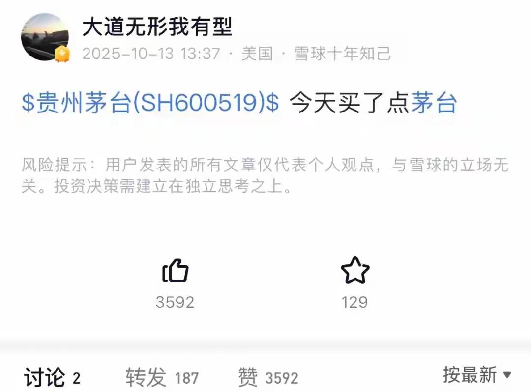 贵州茅台成了市场议论焦点，不是其市场表现怎么吸睛，而是大佬段永平：今天买了一点茅