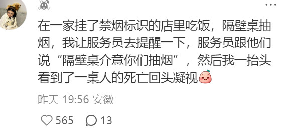 大家见过情商低的人情商有多低？
