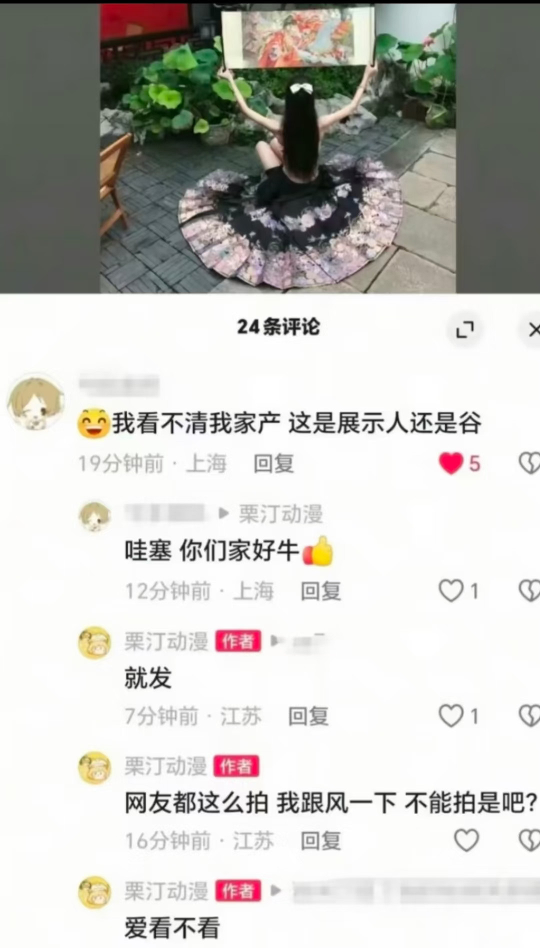 我们栗汀呀好大的明星瘾呀我怕我买的周边有脚气