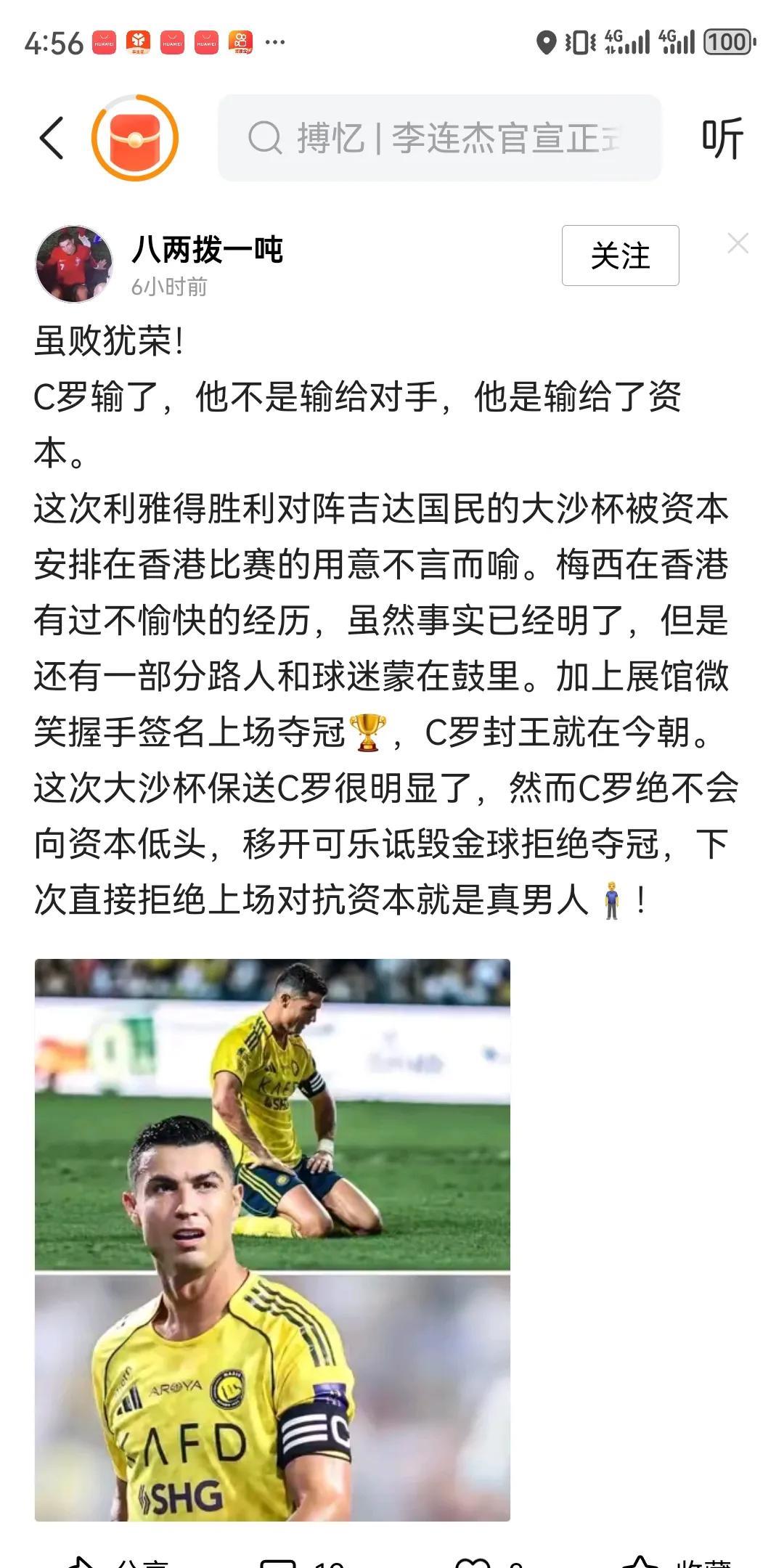 C罗的粉丝不是太扯蛋，而是疯了！反正C罗就是不会输的，输了就是资本，C罗自己一