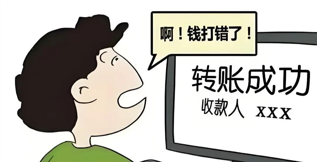 上海，女子准备还朋友20000元钱，让妹夫帮忙转给朋友，妹夫搜了朋友的名字，成功