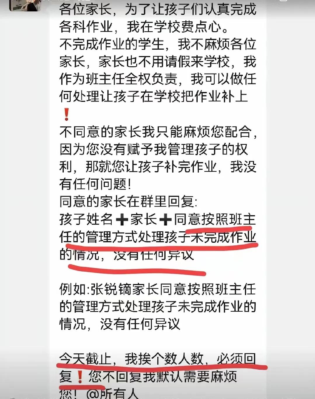 看看，初中生不写作业，把老师逼成什么样了？一个初二的班主任，在家长群里发了这样