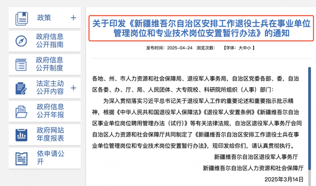 硬核保障!事关退役士兵安置!