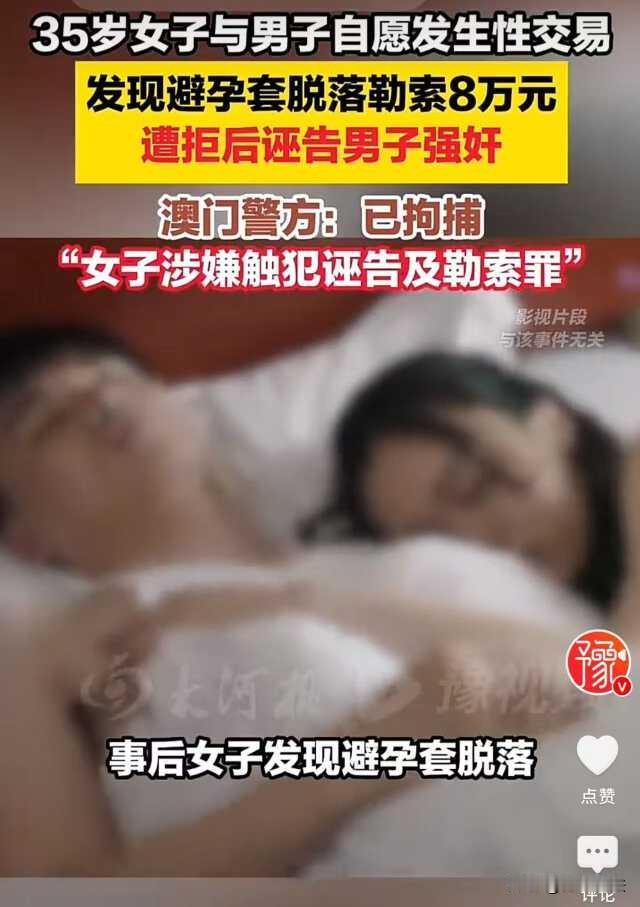 某娱乐场所，富家公子哥艳遇一个性感美女，两人火速去开房，结果中途动作太激烈，避孕
