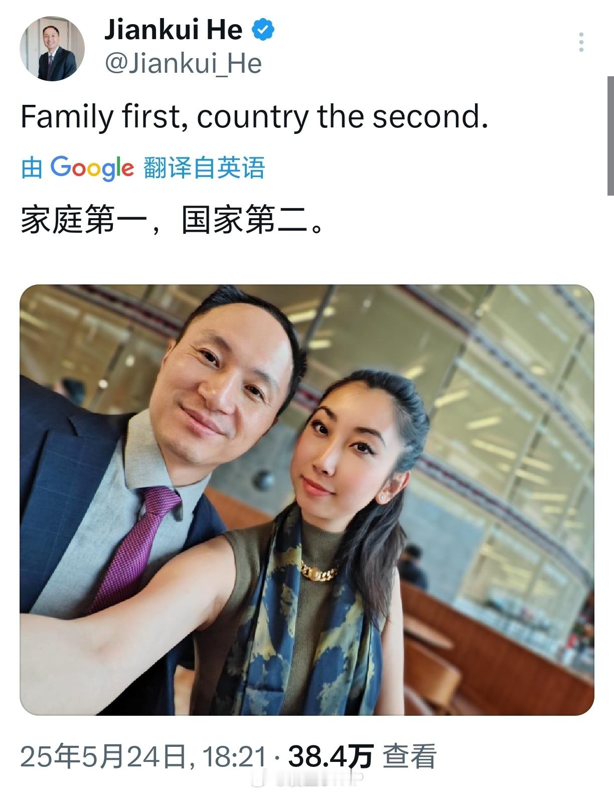这家伙发帖声称：家庭第一，国家第二。贺建奎CathyTie​​​