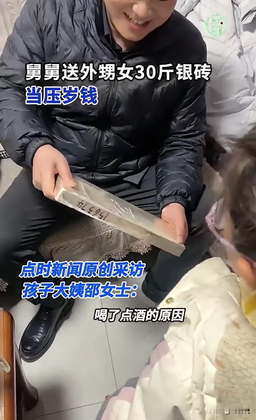 这段故事反映了山东临沂一个家庭浓厚的人情味和特殊的春节氛围。舅舅在喝酒后看到外甥