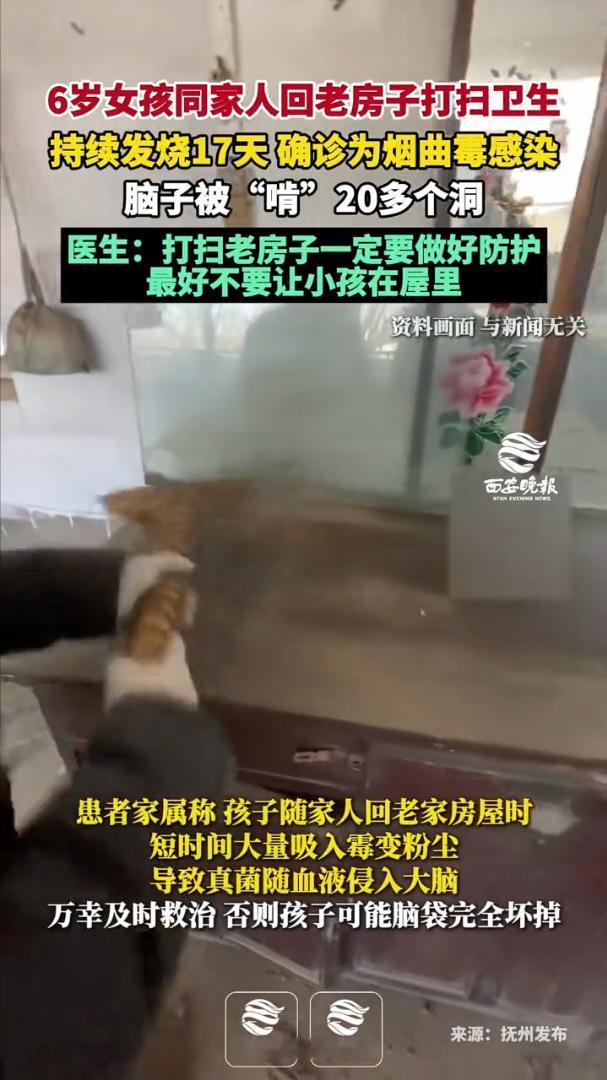 河南郑州，6岁女孩随老人回农村老家打扫房间，回家后持续发烧，家人以为是中邪了，想