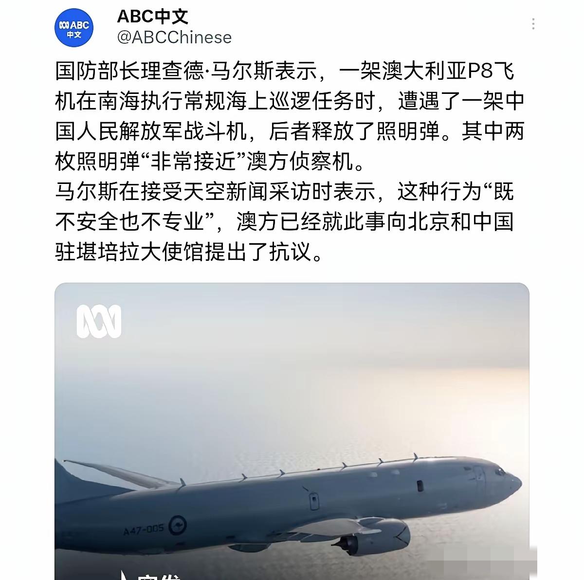 10月20日，ABC报道，澳大利亚国防部长理查德·马尔斯表示，19日，一架澳大利