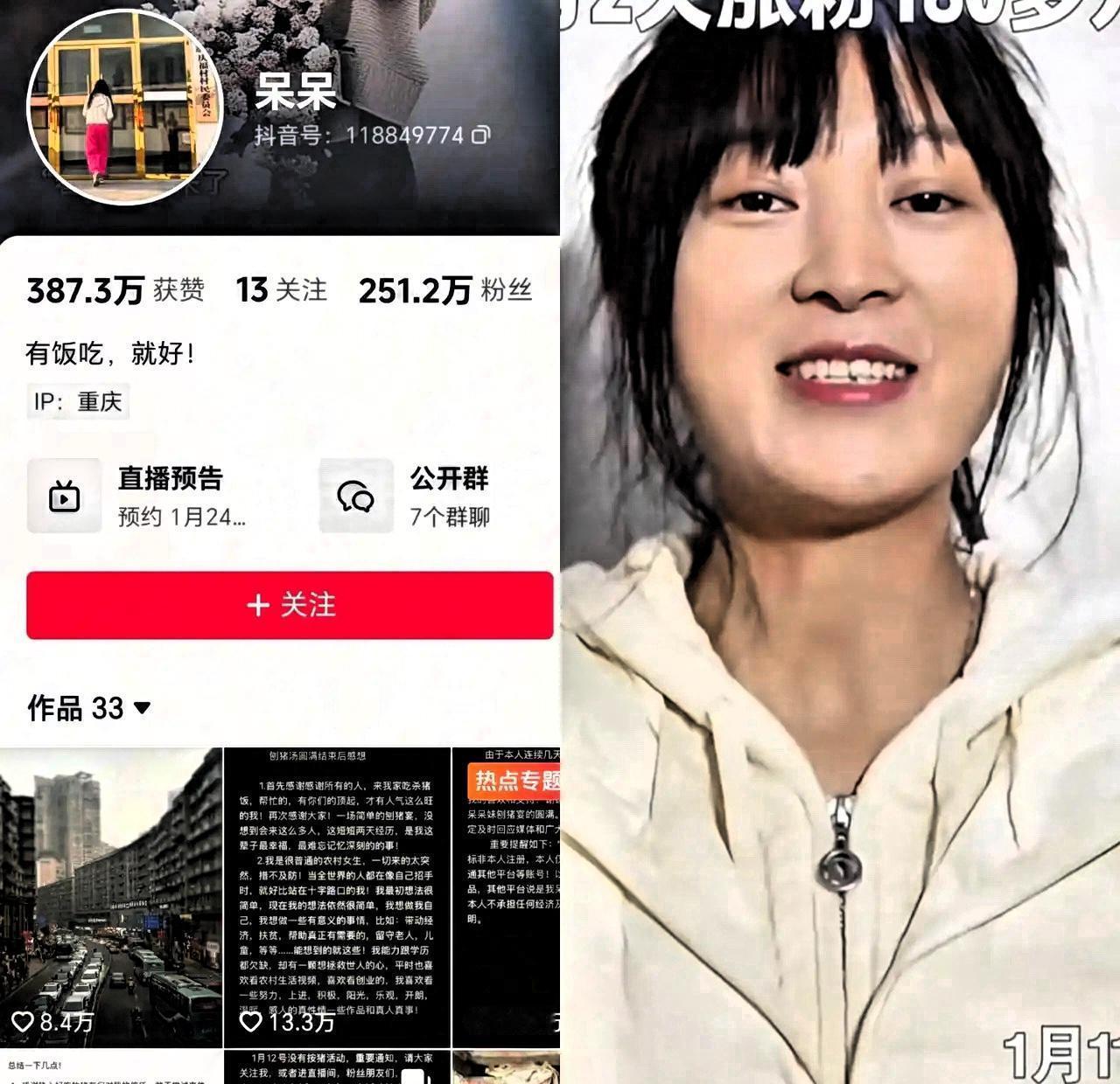重庆那个叫“呆呆”的女主播，终于又开播了。她没急着带货，也没疯狂要礼物，反而跟