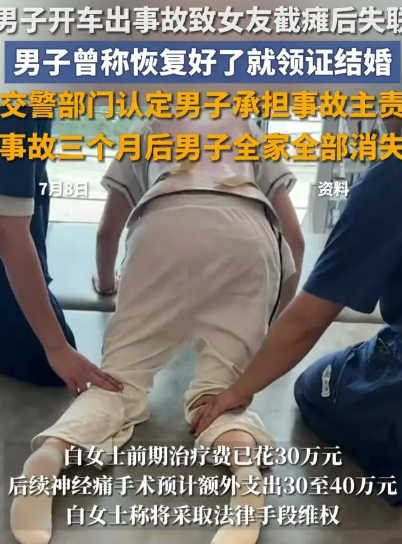 关于甘肃白姓女子车祸造成今日的后果，我总结出来的是车祸前:1、女的不公开男友