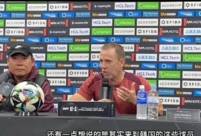 久尔杰维奇称：“东亚杯并非所有优秀球员都来到韩国，还有一部分留在了国内。”该如
