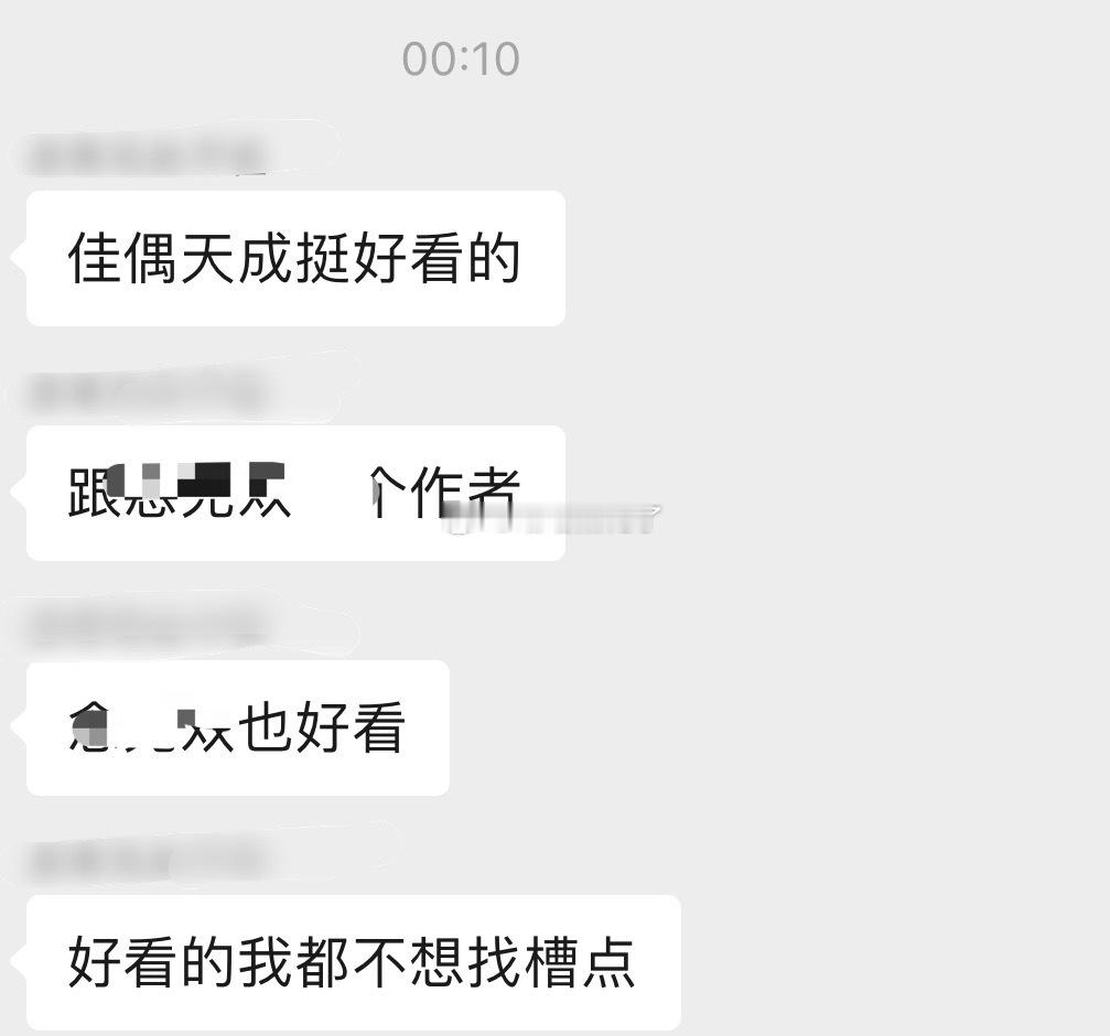 来看看yxh怎么评价任嘉伦佳偶天成的：好看的我都不想找吐槽点！