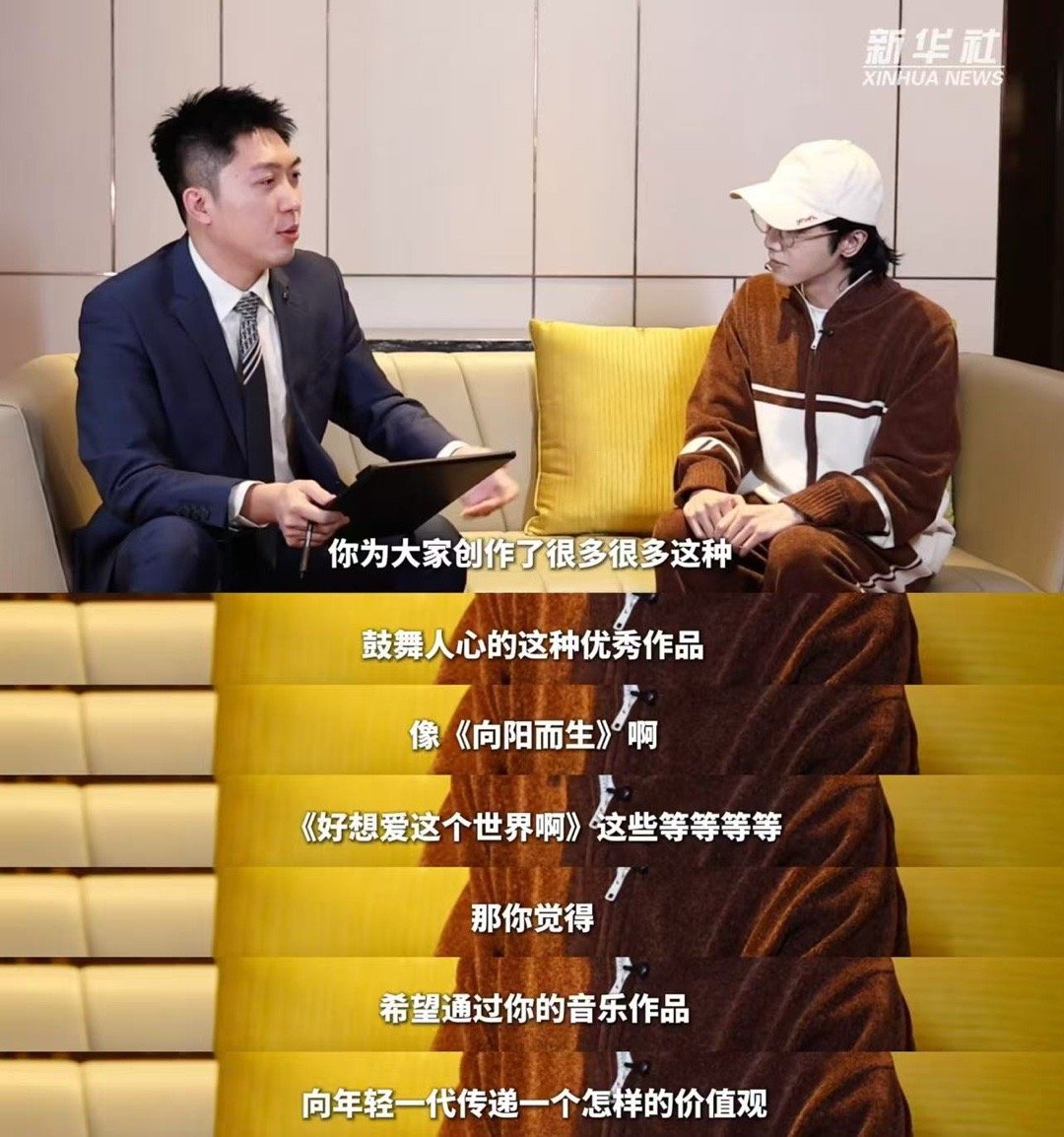 华晨宇谈音乐作品传递的价值观他的音乐像一座情绪博物馆，收藏着现代人的焦虑、孤独