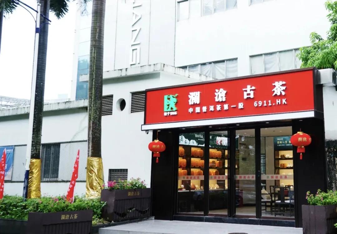 澜沧古茶拿8万公斤普洱茶存货抵押给银行，贷出1400万。算一下：87732公