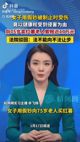 江苏南京，一75岁的滕大爷每天都在农贸市场卖着自己种的红薯，没想到一女子用假币买