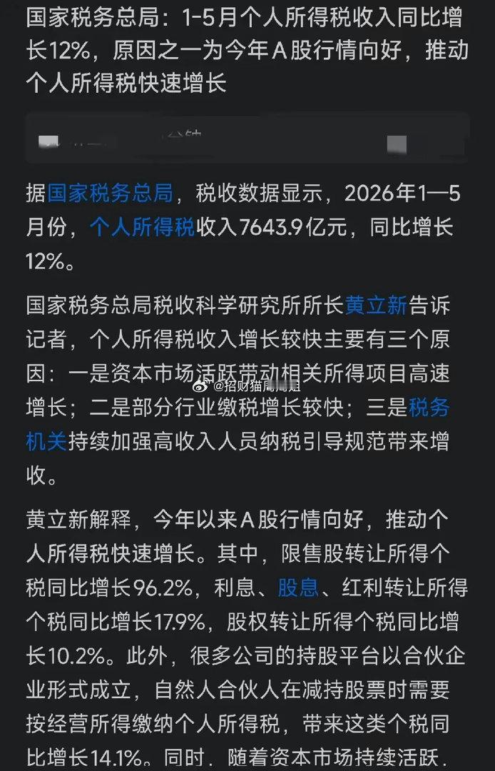 这一轮牛市，国家大基金高位减持赚了，大股东高管高位减持大赚，然后顺便给国家交了大