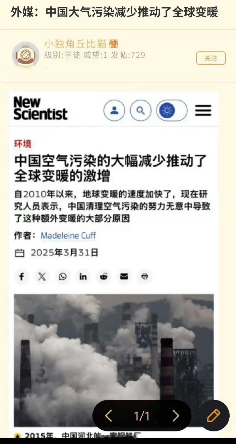 无论你减排治污与否，西方最终都要骂你。丁仲礼院士：咱走着瞧。​​​
