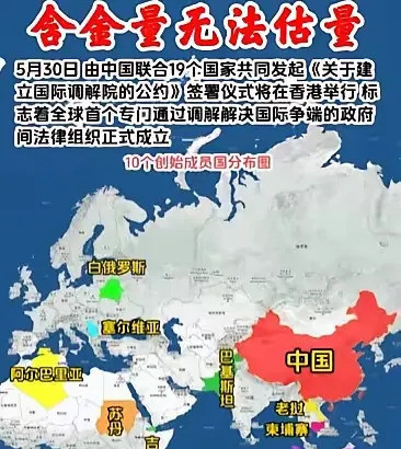 咱中国建了个调解院，就在香港这事儿一出，网上炸开了锅！有
