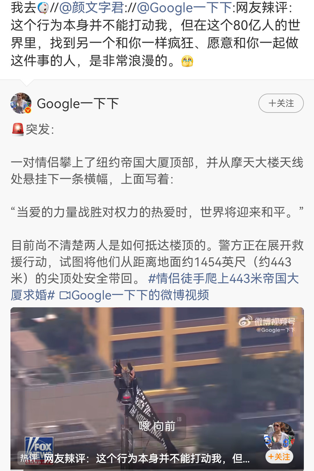 刷到说情侣两人都是俄国人，之后男的还在顶上和女方求婚了，嗯，怎么说呢，两个俄罗斯