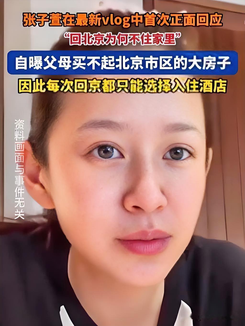 26岁的张子萱在个人vlog中正面回应网友多年的疑问：为何每次带丈夫和两个女儿回