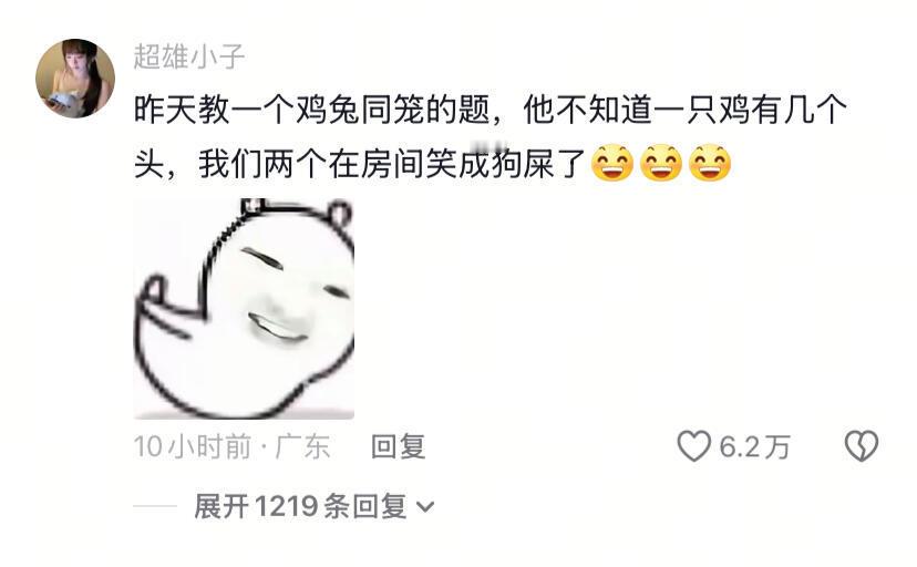 家教真的没那么容易！​​​