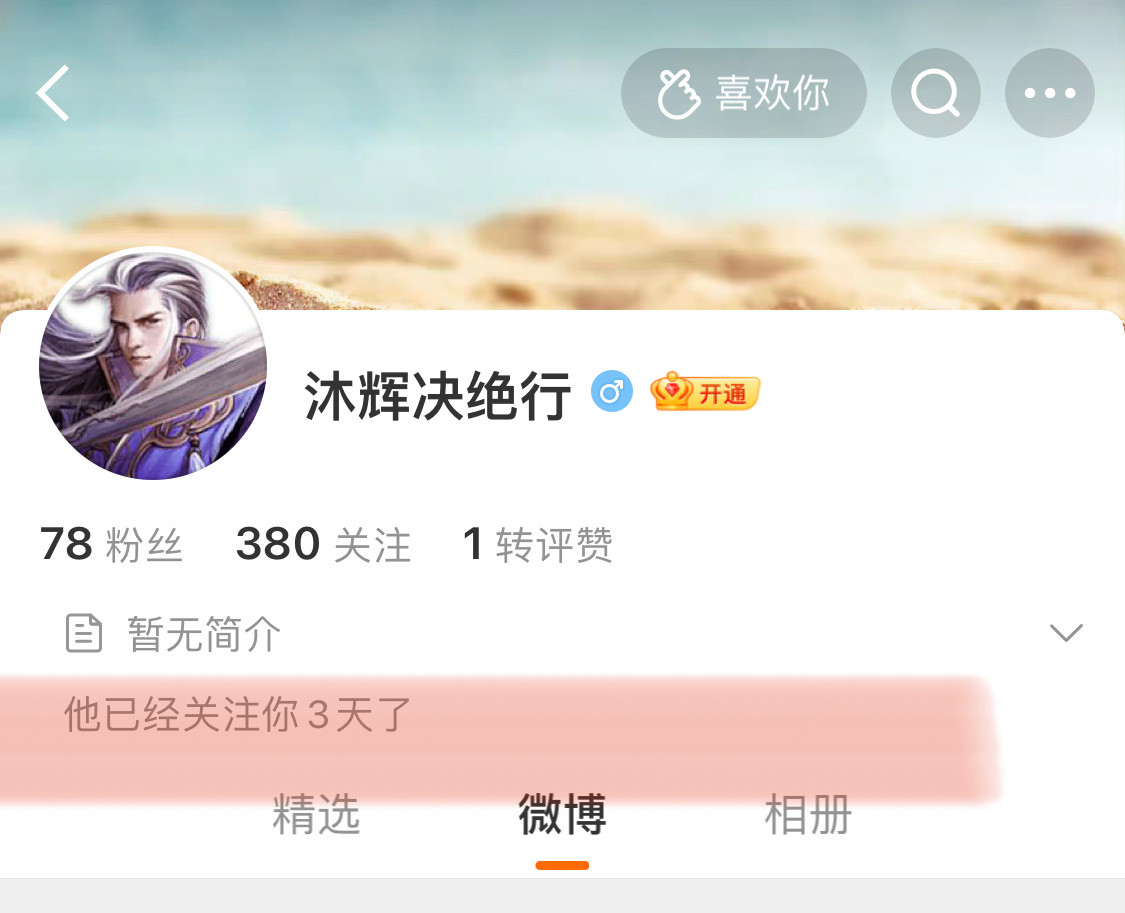 这位从出生就没刷过牙的下水道不够能忍怎么关注3天就自爆了呢……你那些鼠前辈关注一