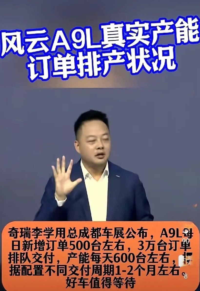奇瑞也是好起来了，终于有一款车爆款了，要等一两个月才能提车了。3万个订单两个月基