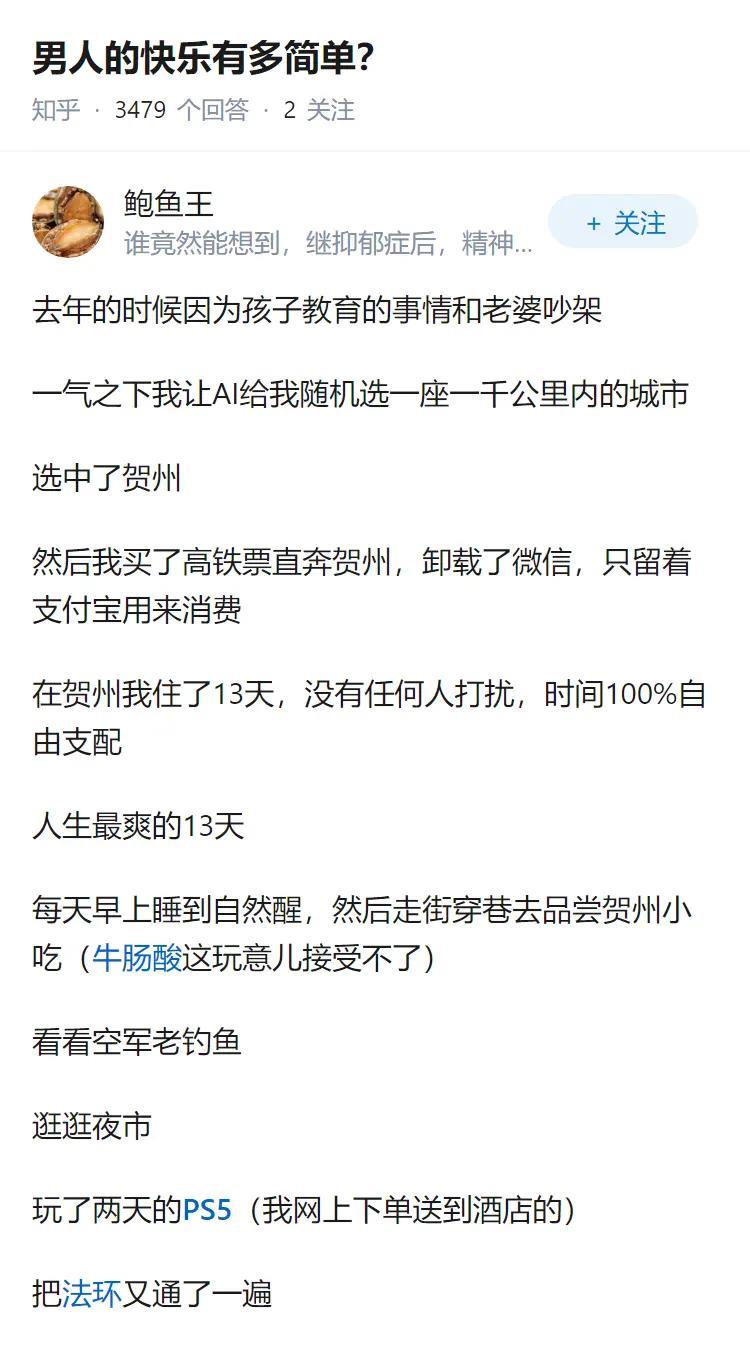 每个阶段的快乐都不一样[捂脸哭]总之，财务自由了才是真的快乐