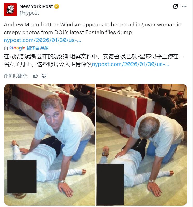 美媒：因丑闻而名誉扫地的安德鲁王子，这是他最新一批曝光文件中的一部分。在一些令